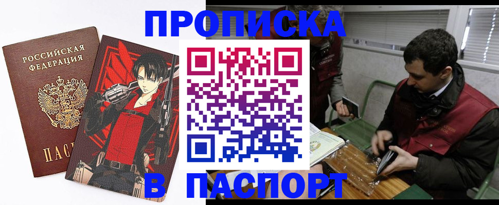 временная регистрация в квартире в Петров Вале