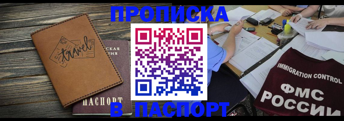 регистрация в Петров Вале