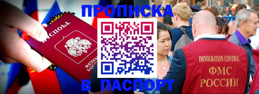 временная регистрация в Петров Вале