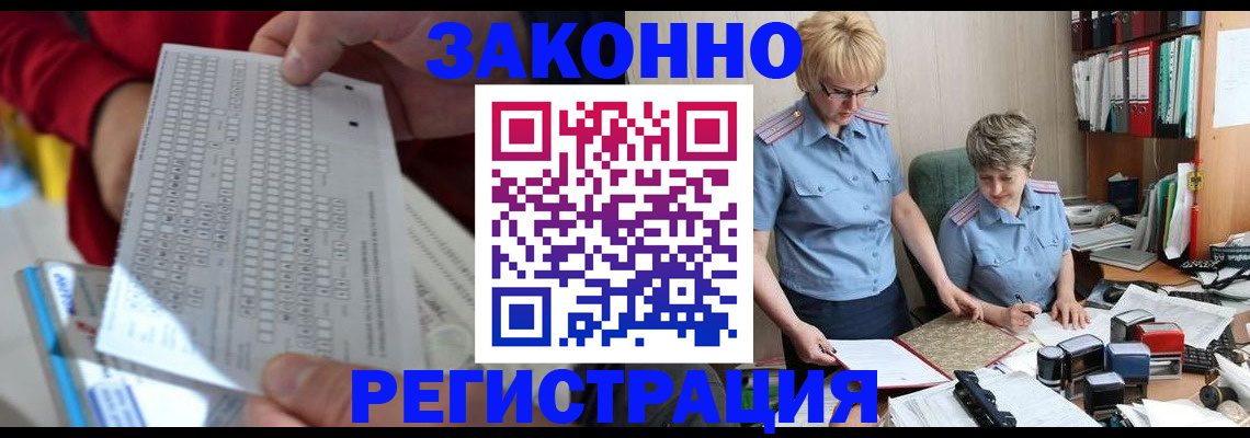 прописка ребенка в Петров Вале